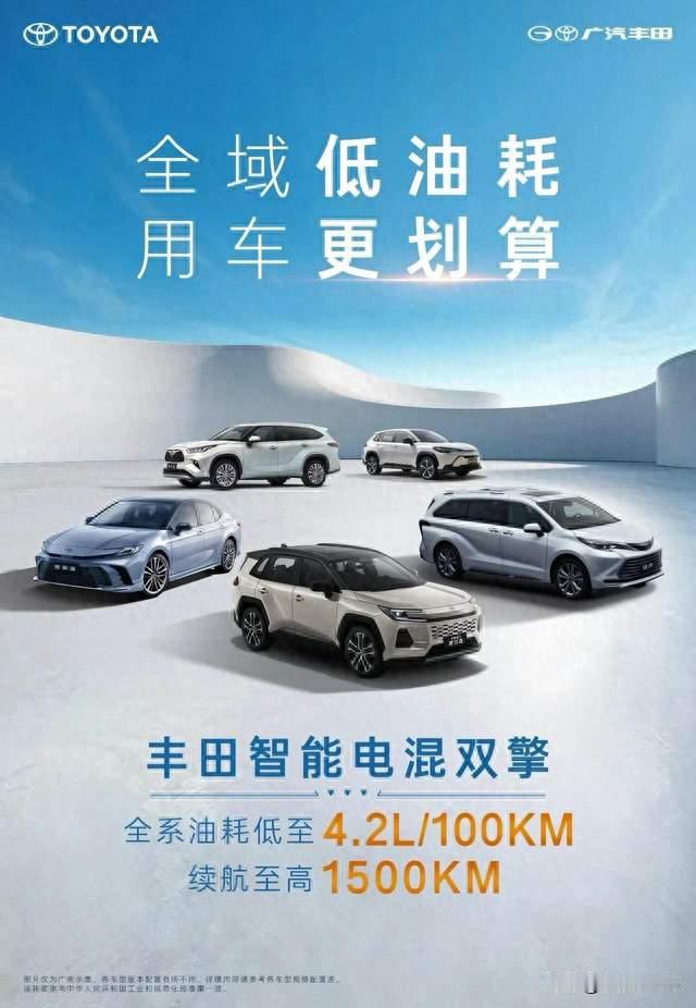 金九银十购车季｜按需对号入座，看懂广汽丰田全家族车型