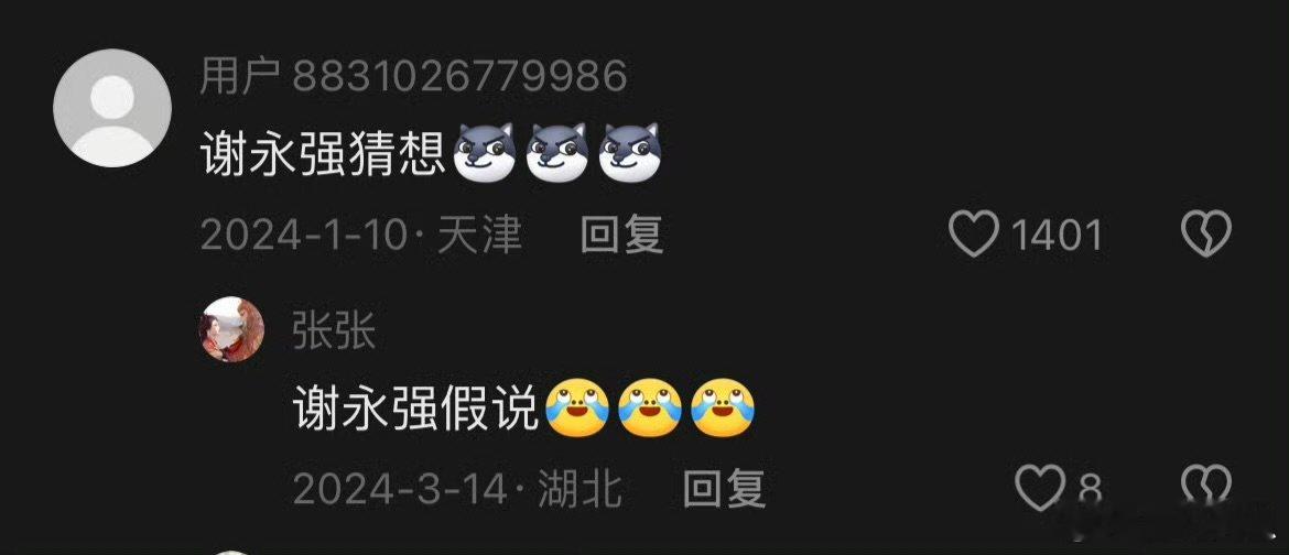 谢永强也算是闯入数学家赛道了 谁能想到谢永强还有这一面？闯入数学家赛道的他，打破
