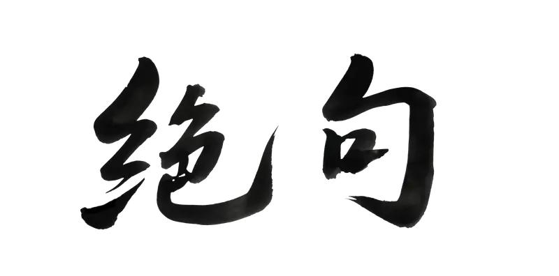老了，什么才是底气？年轻时以为是儿女成群、爱人相伴。但现实是，儿女有自己的生活，