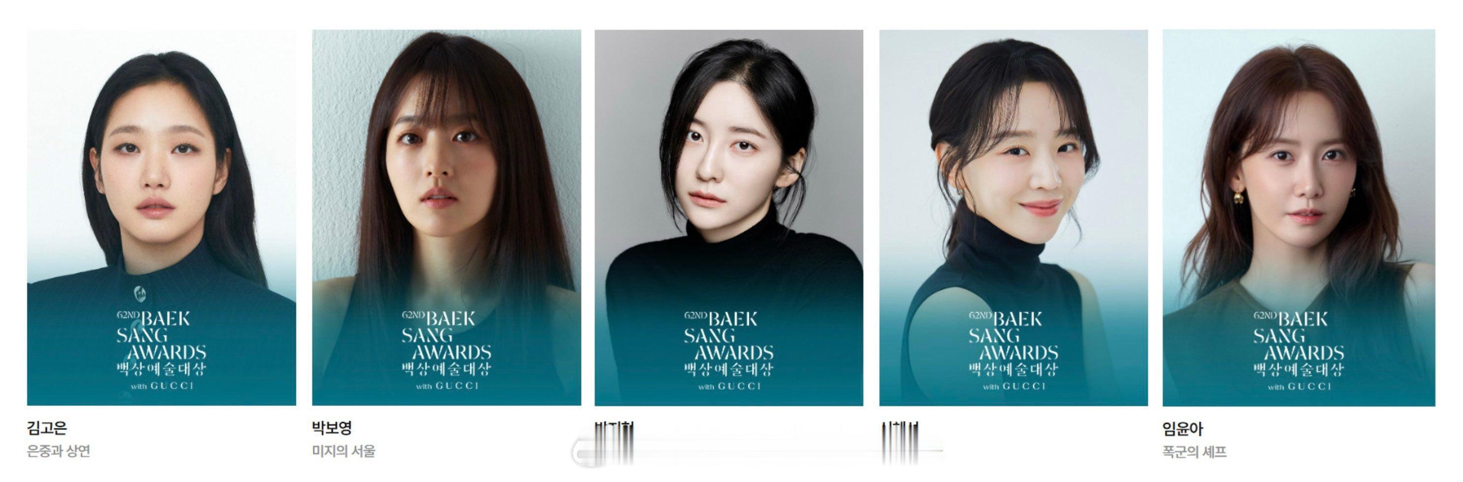 第62届百想艺术大赏完整提名名单 林允儿提名百想视后 百想艺术大赏剧集部门视后提