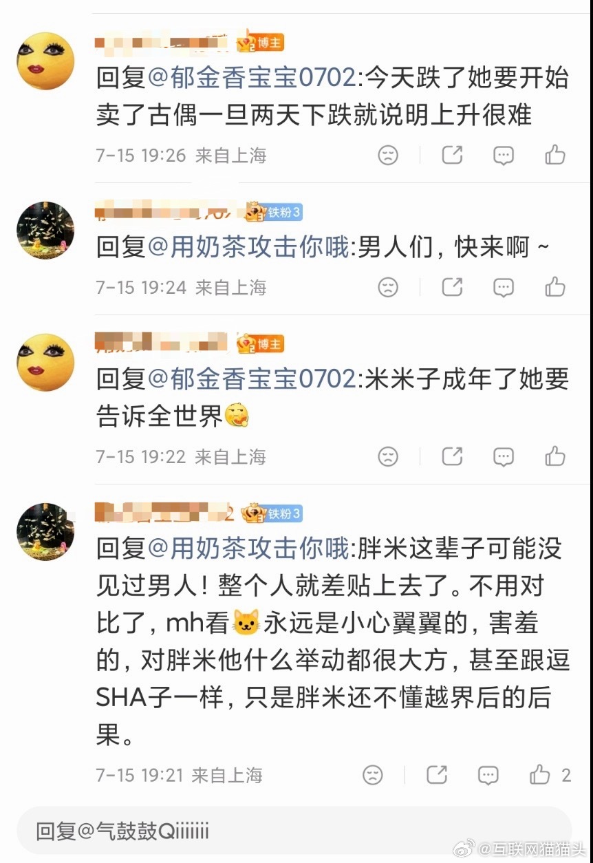 tg：如何看待hhyz，Cp粉因为艾米和侯明昊剧宣对艾米进行造hy辱骂，美女ww