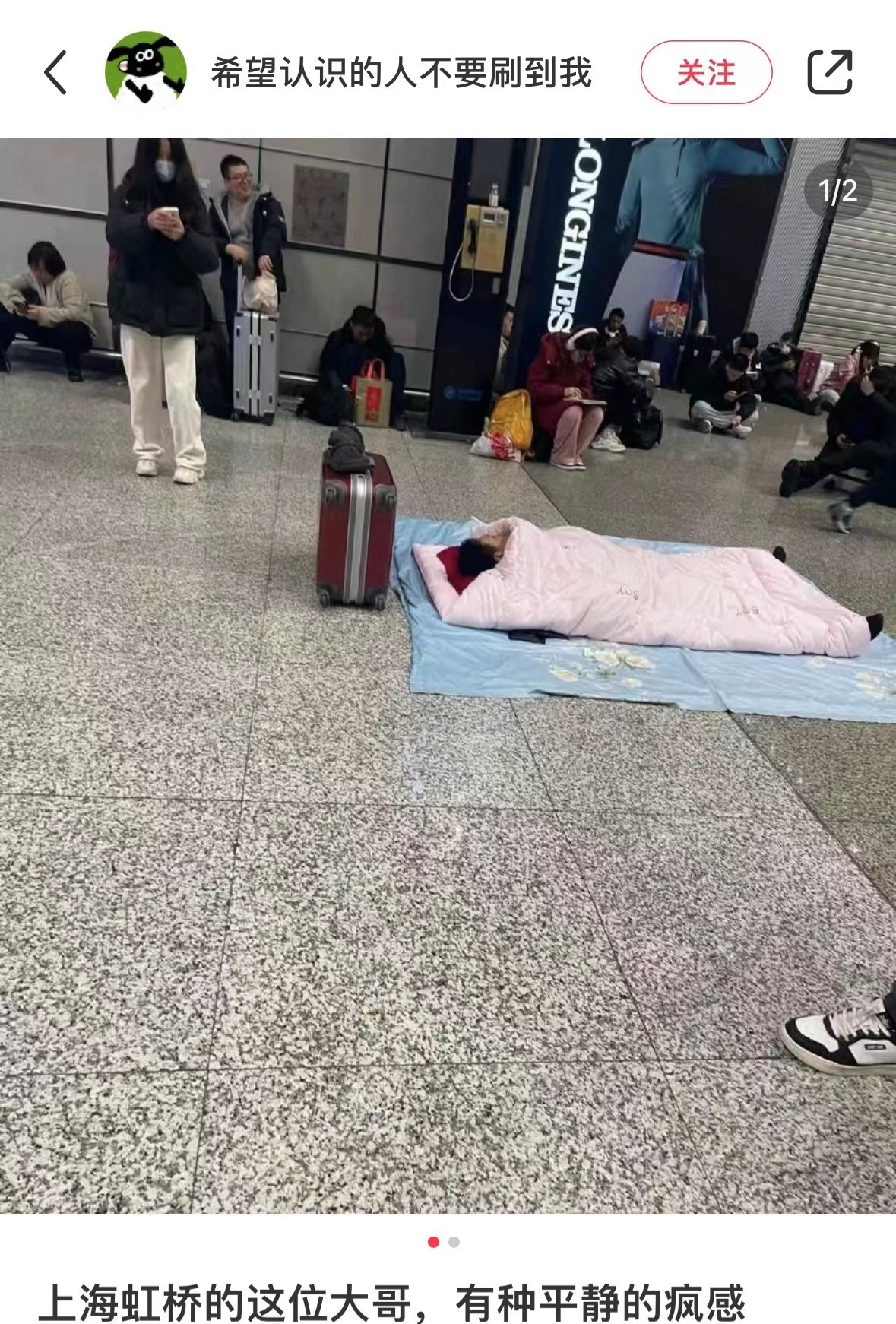 大哥的松弛感值得我一生学习 ​​​