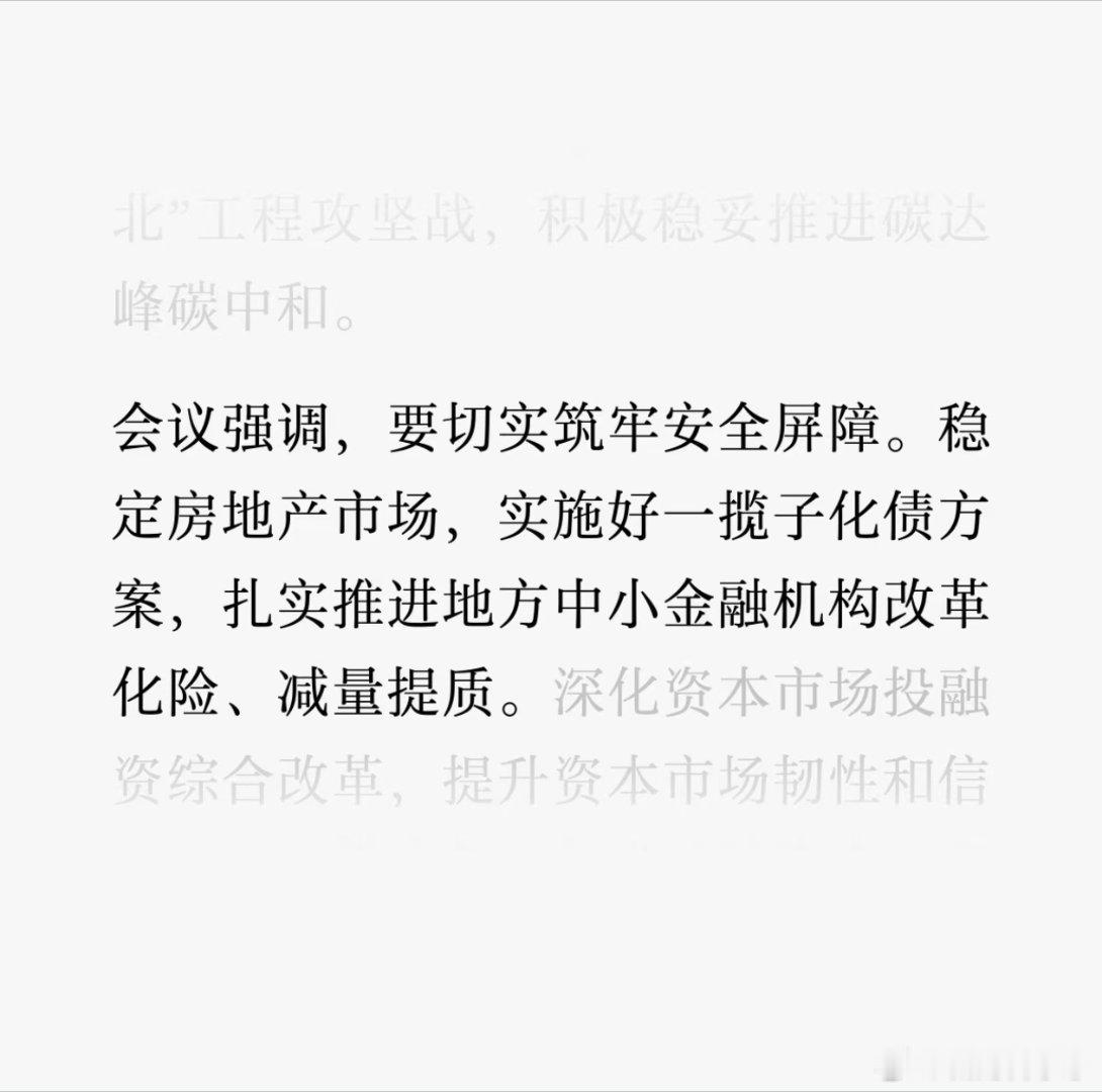 这几天，地产股有所反弹… 