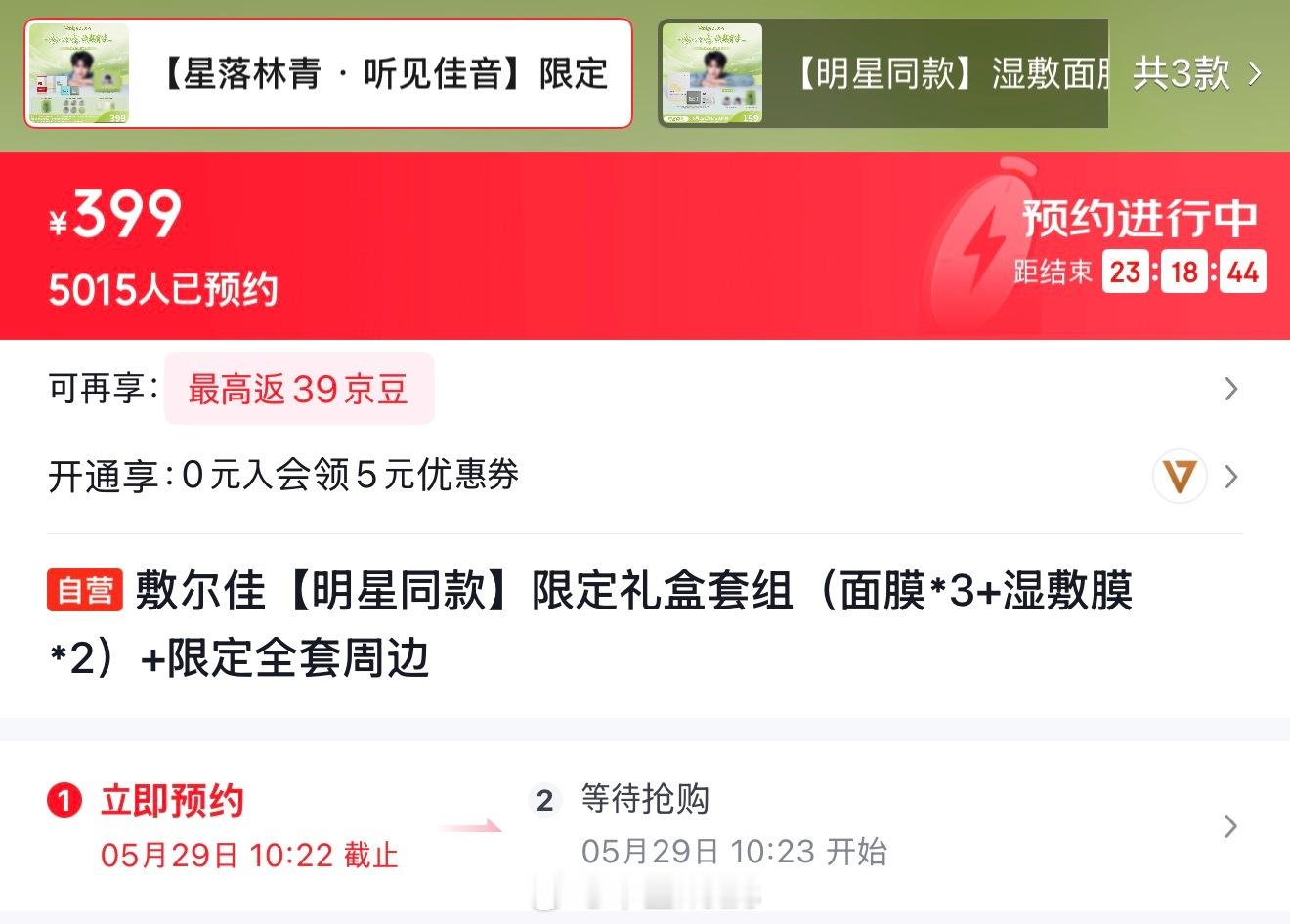 邓佳鑫 05后新生代实力歌手 敷尔佳399目前预约人数已突破5000辛苦饼干们下