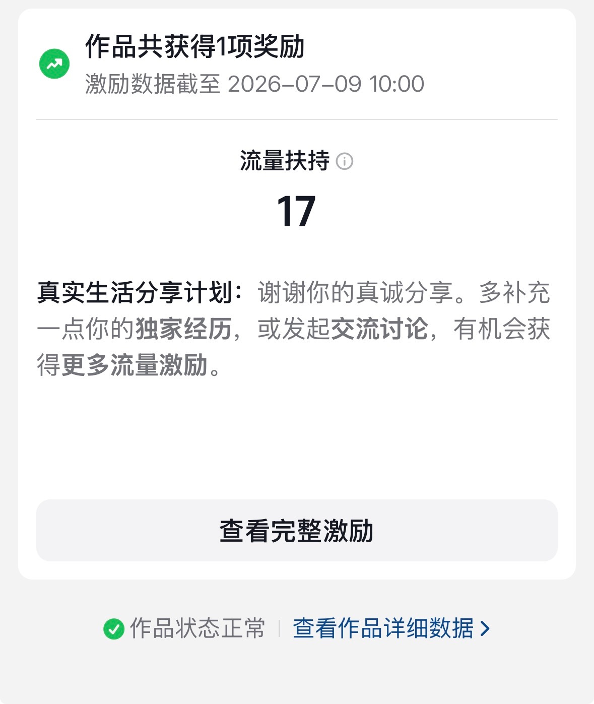 羞辱人也要有个度吧 