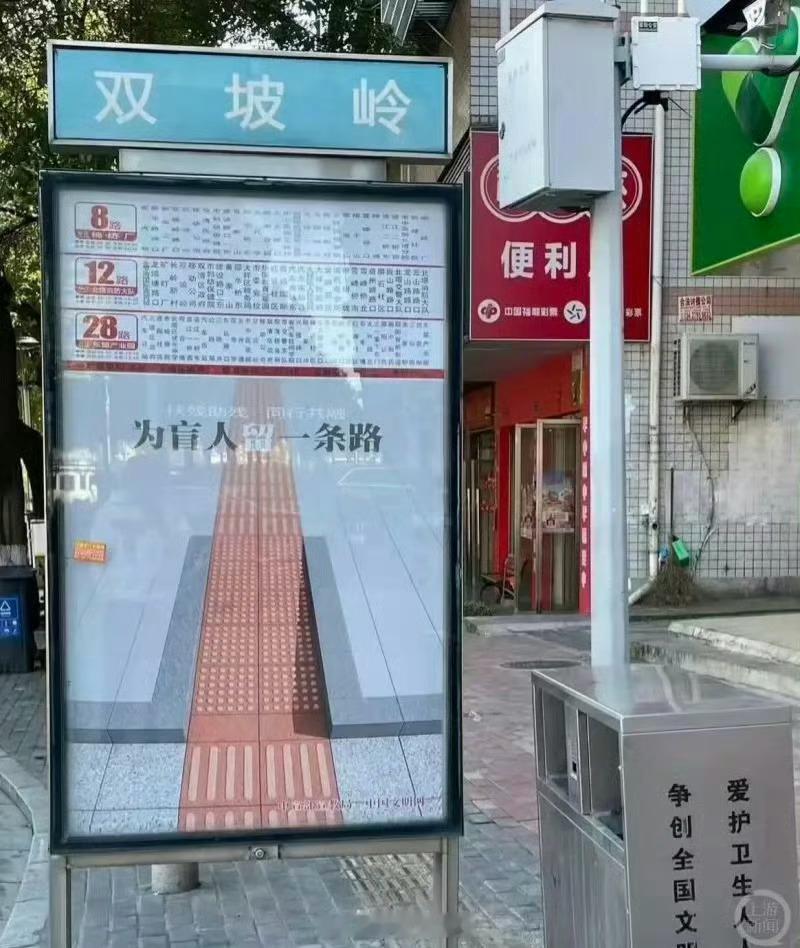 一盲道被 “给盲人留一条路”公益宣传栏堵死…… 