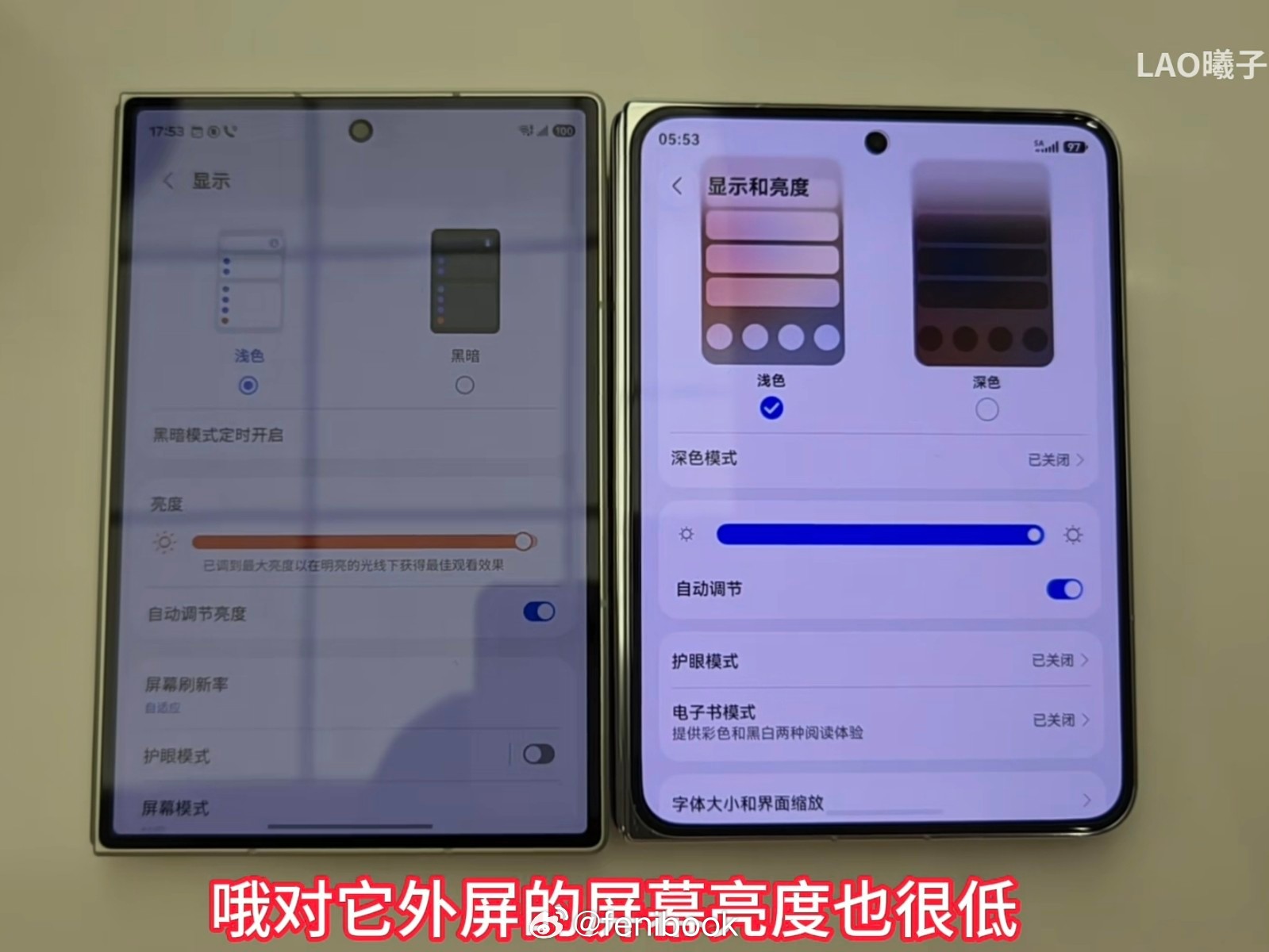 三星Galaxy Fold 8 这屏幕，不开额外亮度的话，居然跟华为Pura X