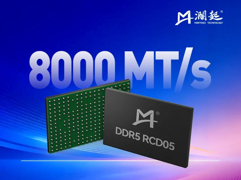 【澜起科技成功量产DDR5第五子代RCD芯片】澜起科技日前宣布，其DDR5第五子