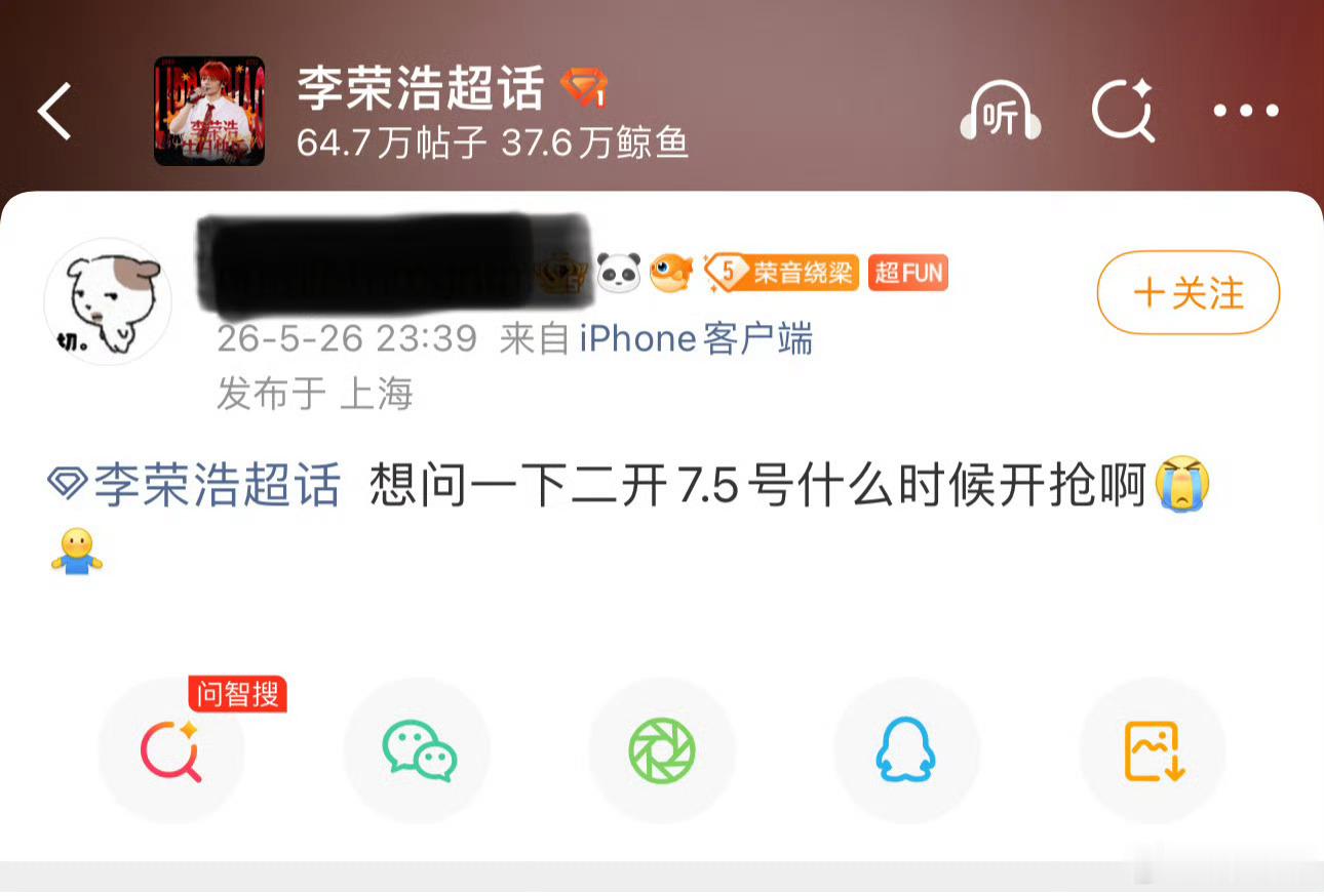 发生了什么？李荣浩粉丝侵犯了单依纯粉丝的隐私权、名誉权，目前受害者已经取证维权了