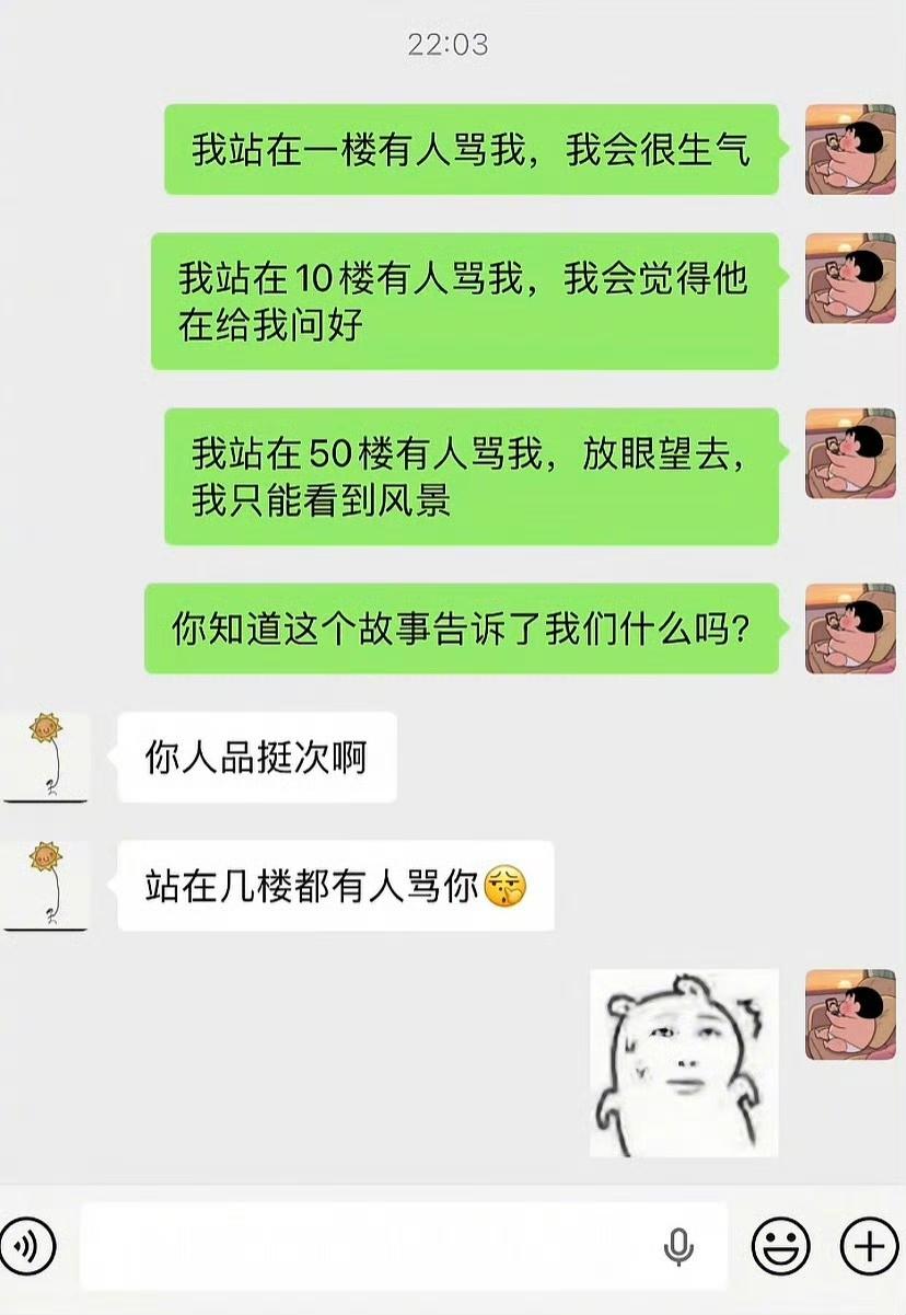 哈哈哈哈哈…… ​​​