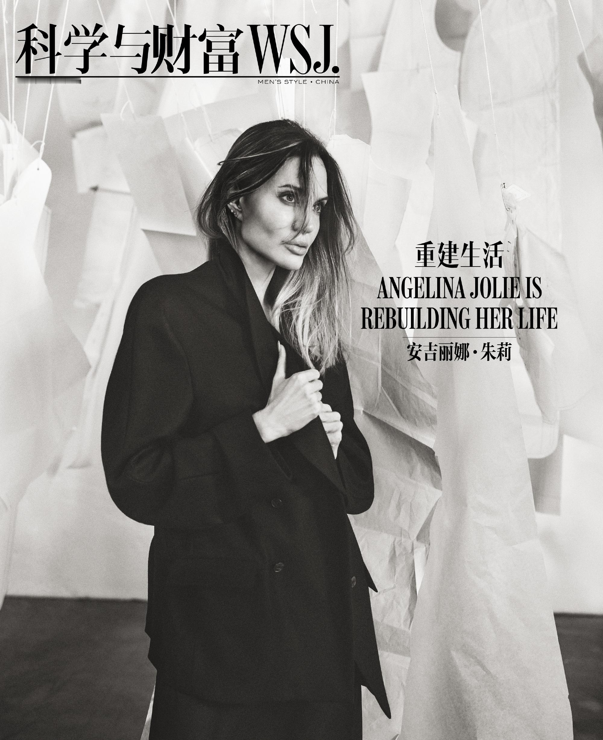 安吉丽娜·朱莉亮相WSJ. 二月刊封面，RP美版，为自己的服装品牌Atelier