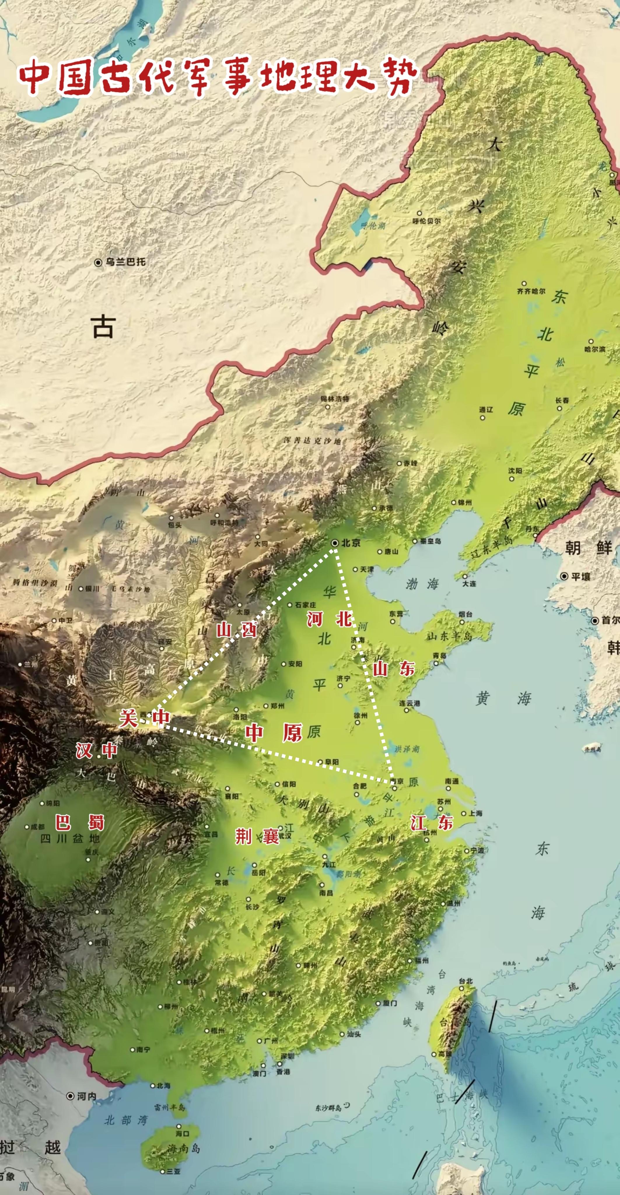 巧用地利，纵横捭阖：中国古代军事地理格局。中国古代军事行动活跃的地区为...