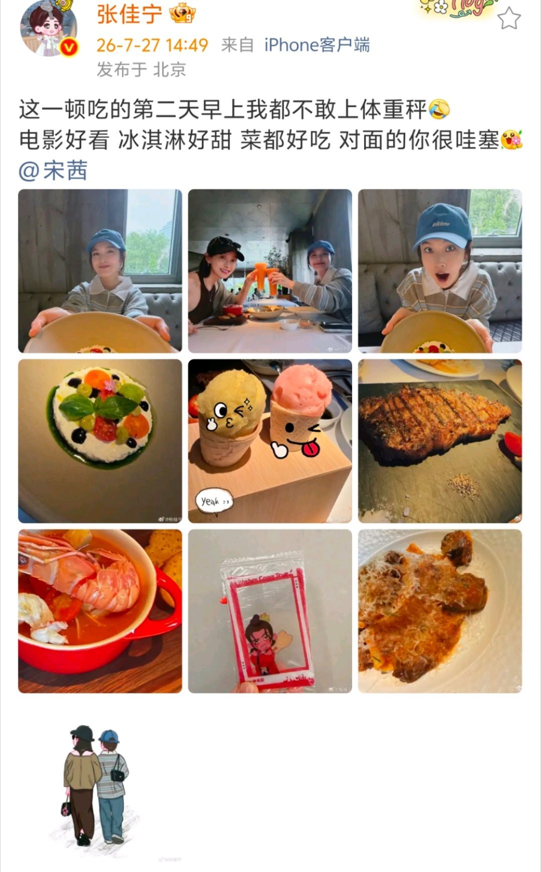 张佳宁说对面的宋茜很哇塞张佳宁吃到不敢上体重秤 哈哈哈好可爱这一顿吃的第二天早上