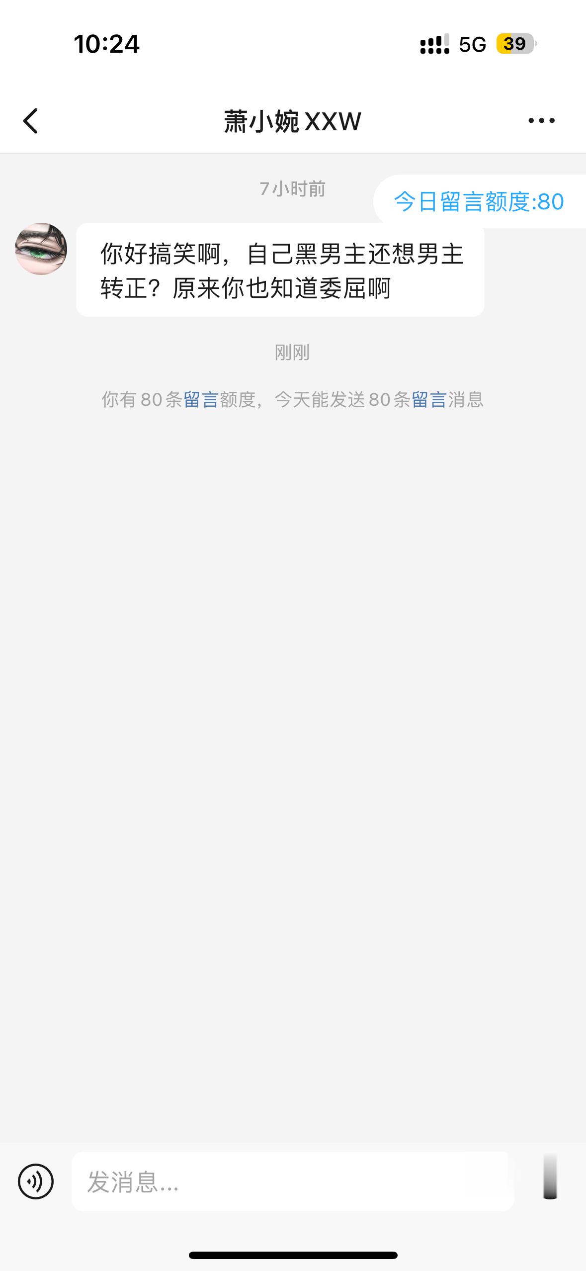 嗯呐我还骂你⭕️家嗣雾全🔟呀 