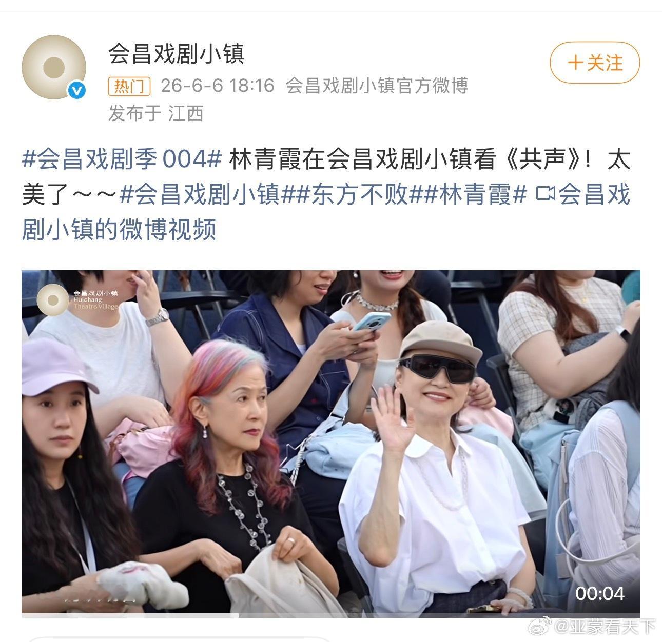 林青霞现身江西赣州女神气质拉满 岁月不饶人！ 