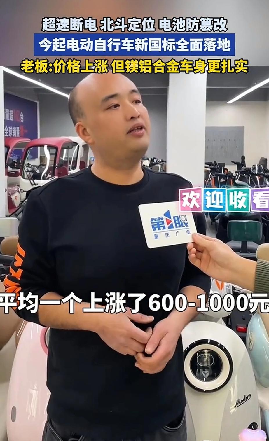 一边是北京的新国标电动自行车每架平均涨600-1000元。一边是南宁新国标上市首