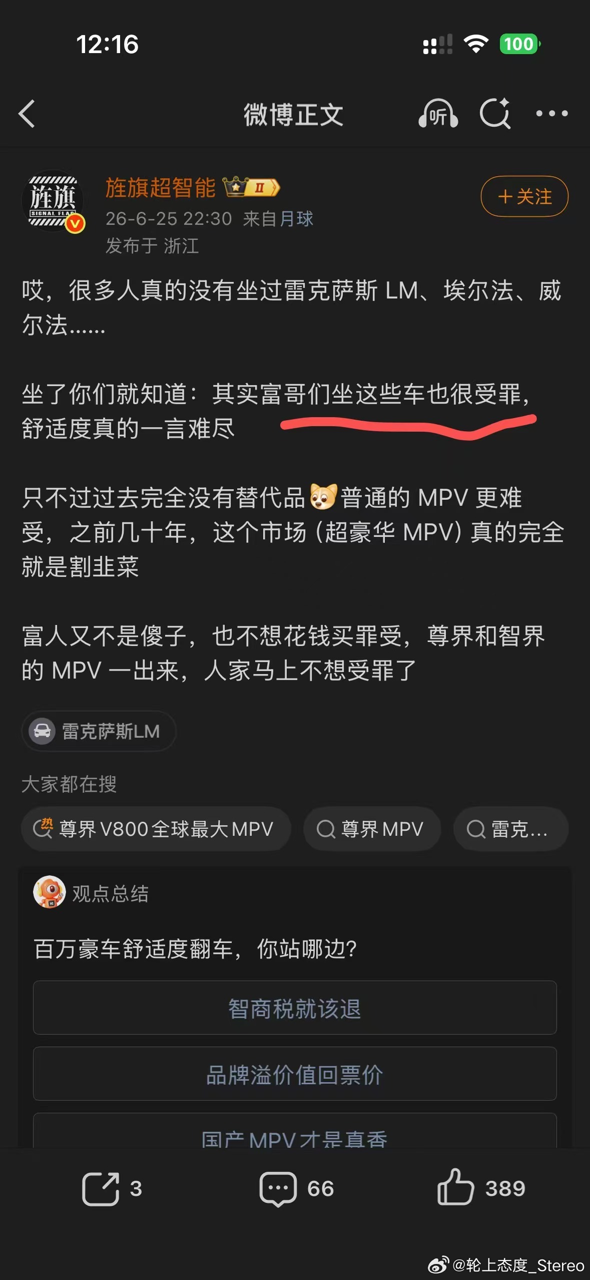 智能化的mpv改善的是交互，是更高的便利性，它有更多社交内容和玩法，并非行驶质感