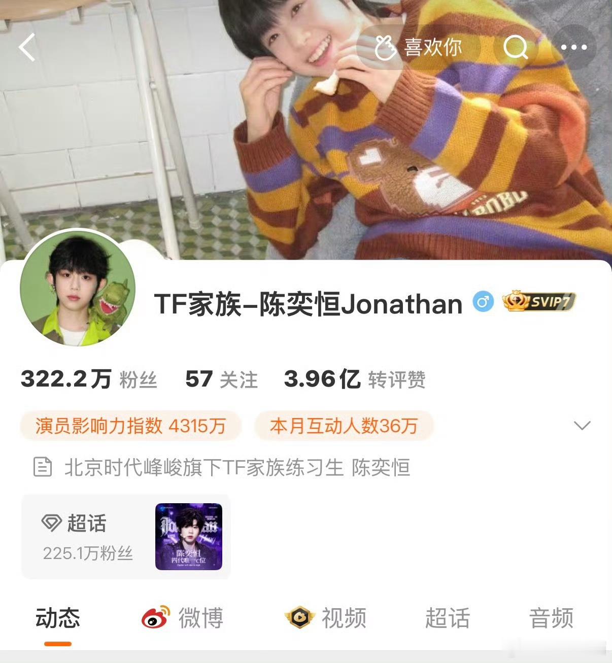 陈奕恒 陈浚铭这俩孩子关系狠好啊，我个人觉得天生一对事件起因：10月6日，有“串