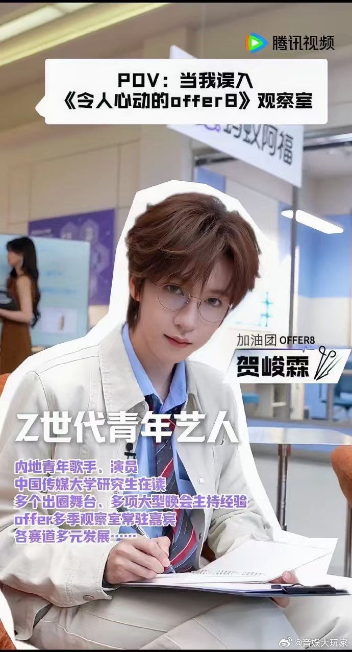 贺峻霖好多title贺峻霖offer8好多title谁懂啊，看贺峻霖这满屏的ti