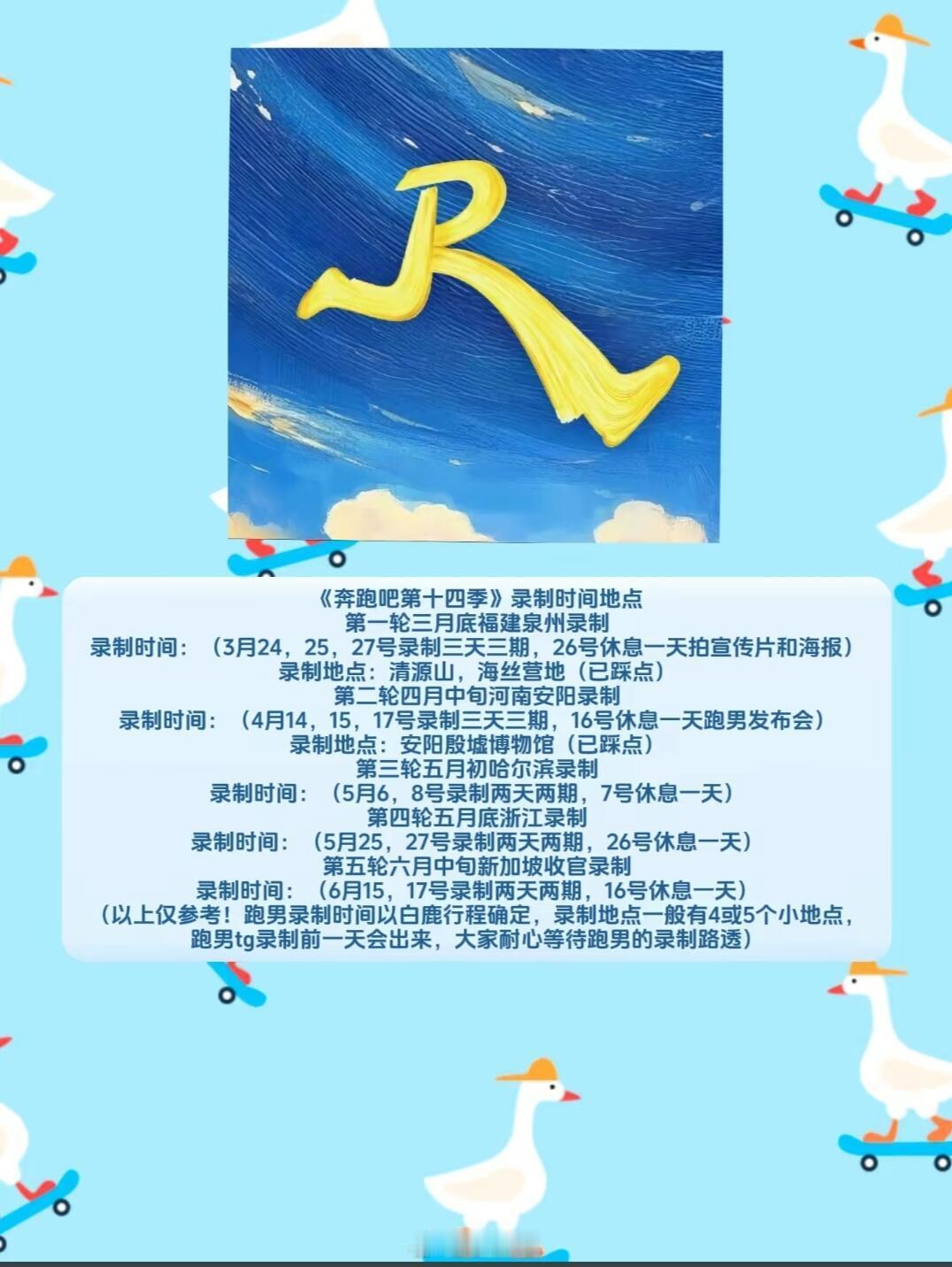 跑男发布会来咯4.17河南《跑男发布会》艺人：白鹿 李晨 张真源郑恺 沙溢 范丞