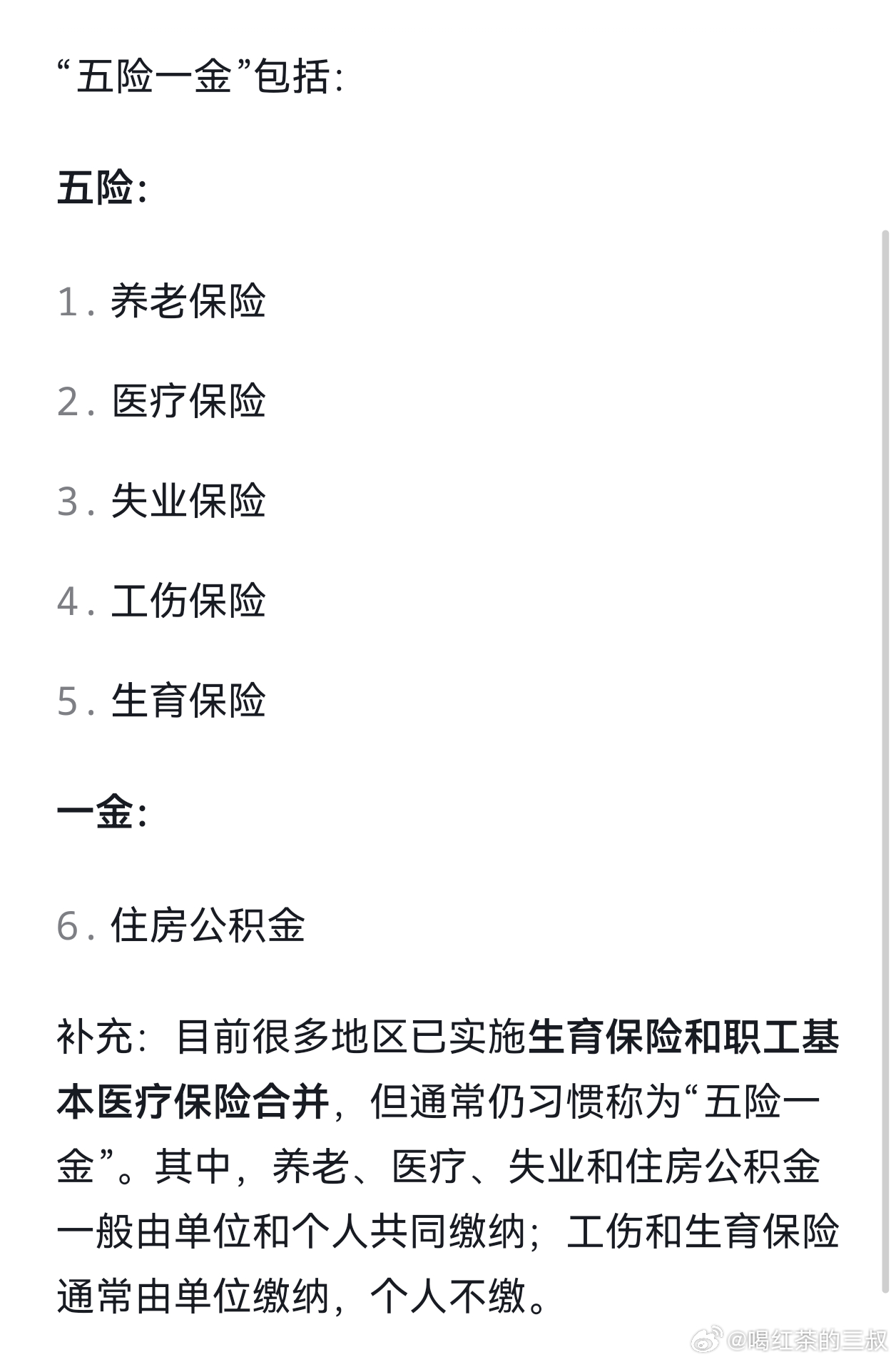 国内交满全部五险的就业人口是2.51亿。 除快递，网约车等特殊或灵活就业人员，正