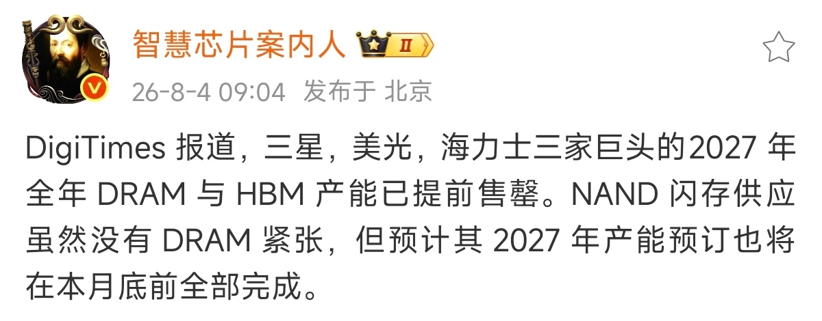 唉，还是供不应求…… 