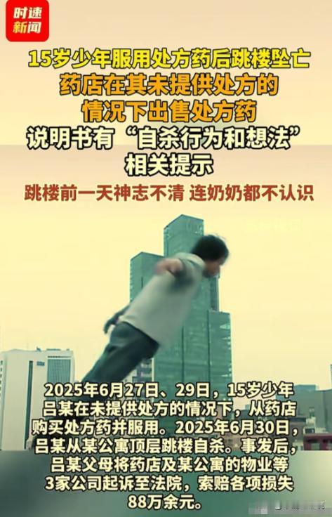 吉林长春，15岁男孩辍学后，曾在KTV上班，常在外过夜不回家。在并未提供处方的情