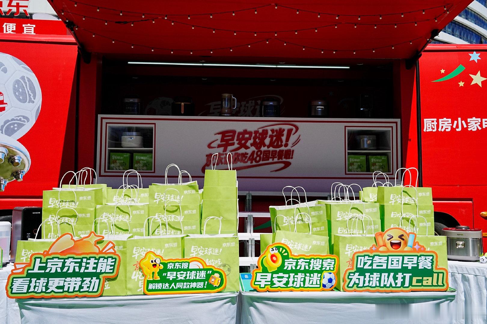 能同时硬控老内和老外的早餐 球赛火热进行中，北京线下活动超热闹！48国早餐齐聚太