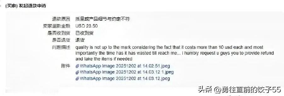 印度客户11月29号收到货，申请退款，理由是帽子质量不值10美元。客户是样品下单