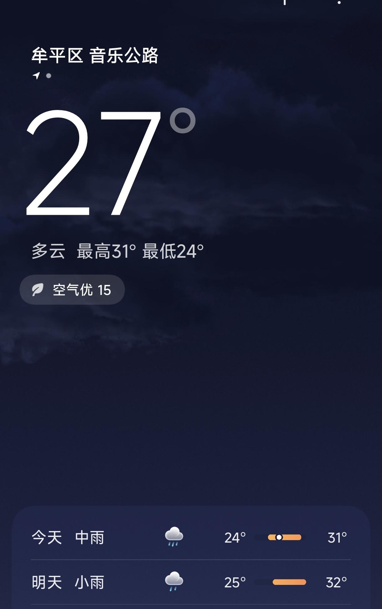 天气预报说有雨，但实际情况是无雨，白天看了海豹表演，看海，看云，晚上看月亮。今天