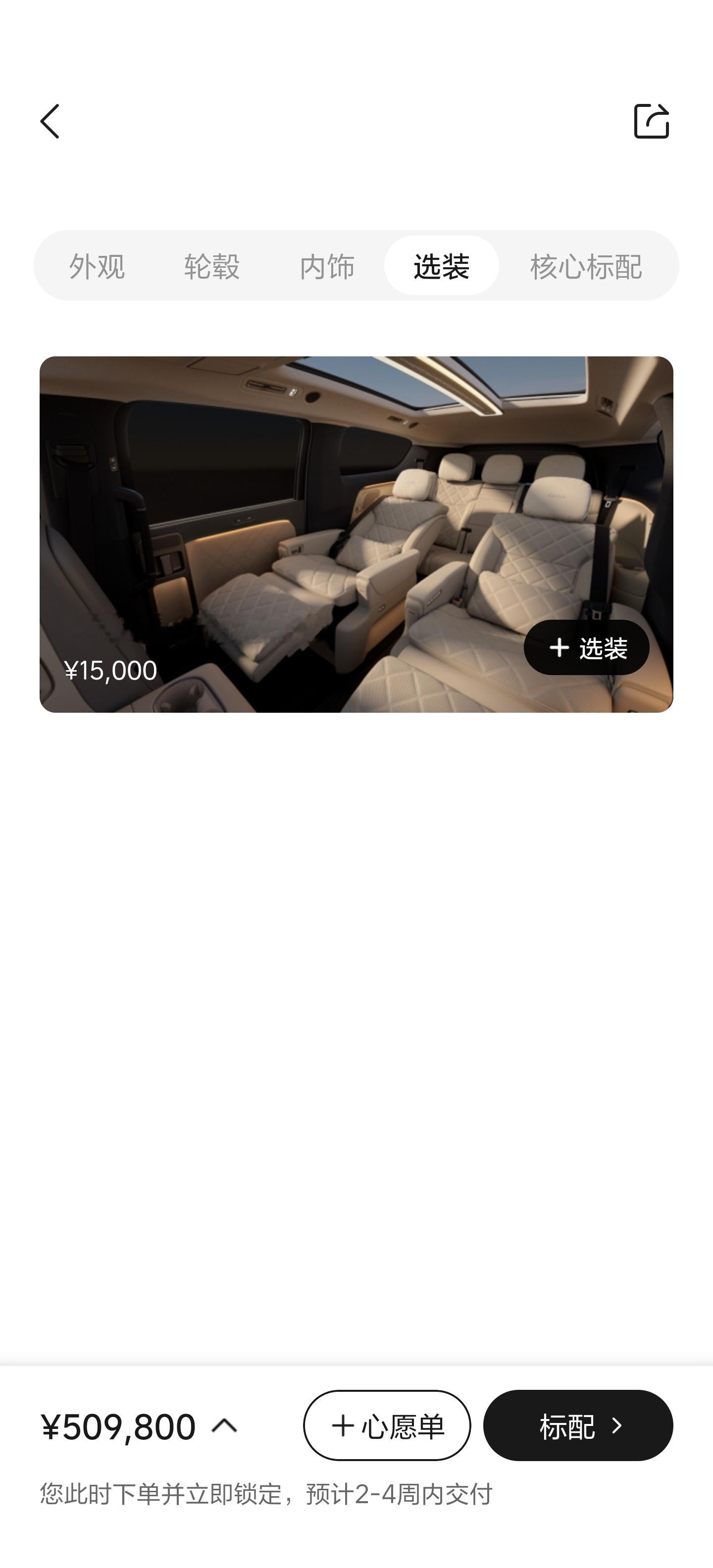 新一代理想MEGAHome售价50.98万，全车只有调光玻璃一个选配，真是干出性