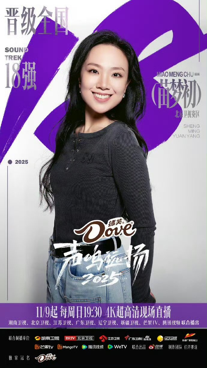 声鸣远扬总决赛声鸣远扬直播 1v1竞唱太上头了，恭喜选手们成功晋级，全国18强未