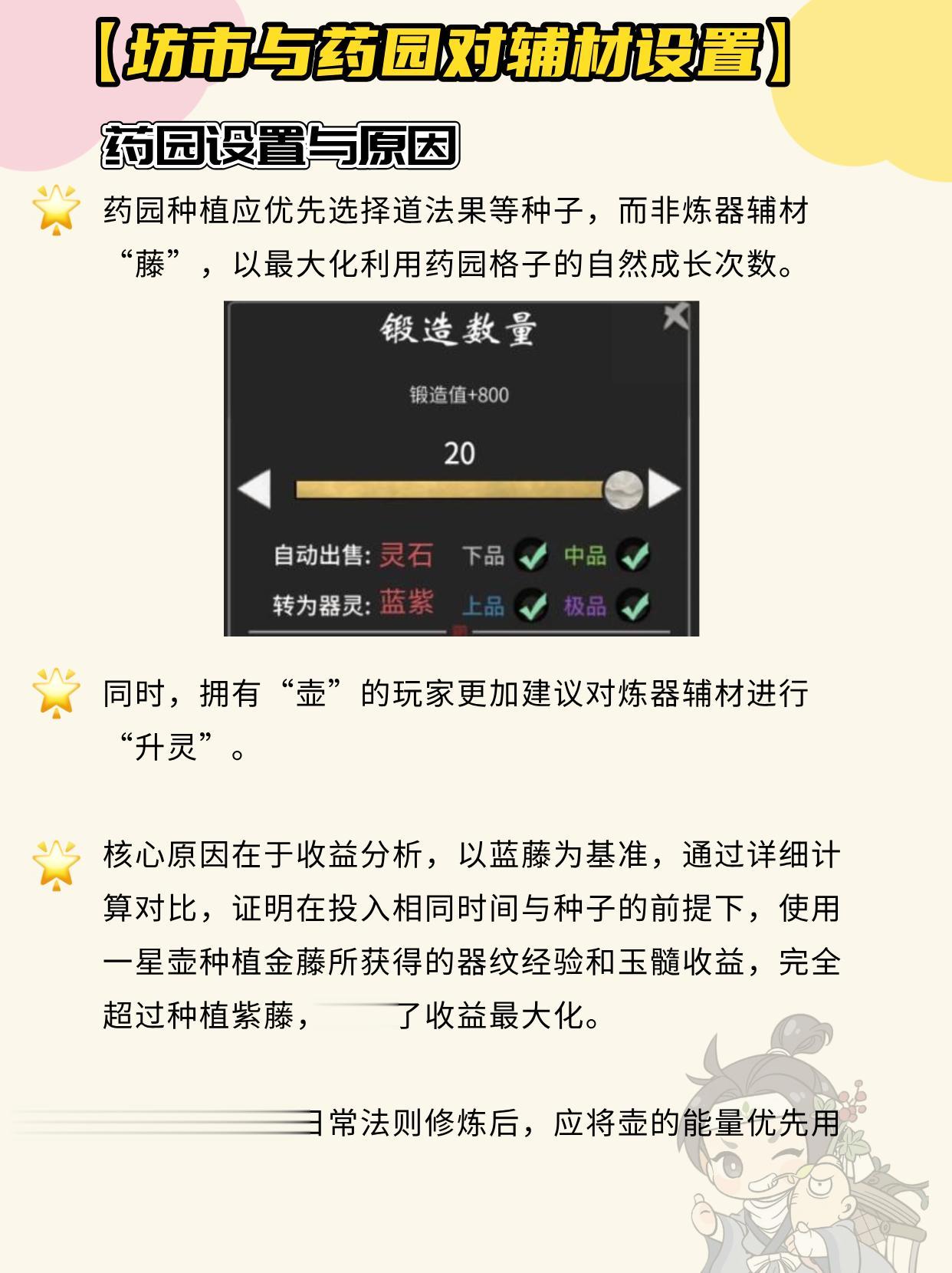 坊市更新后药园怎么玩？。（作者：于此）