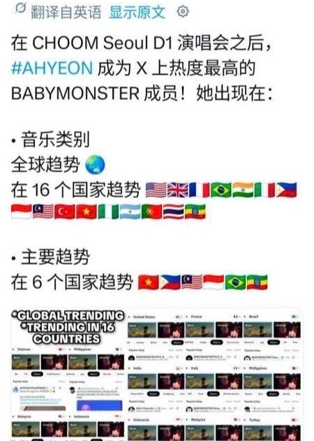 郑雅贤翻唱problem babymonster郑雅贤继golden后再次凭借《