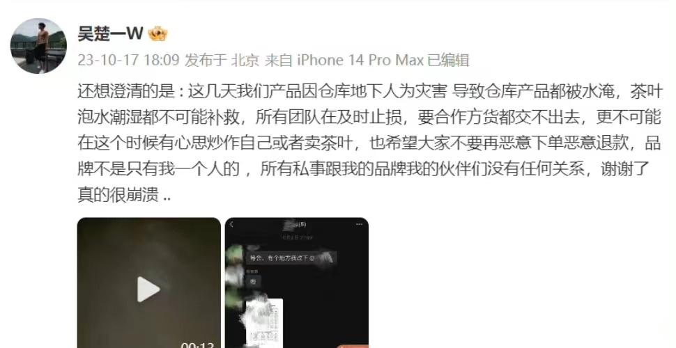 #吴楚一要求陈牧驰公开道歉#自从这个窜出来之后，故事的走向逐渐偏离了正确的道路，