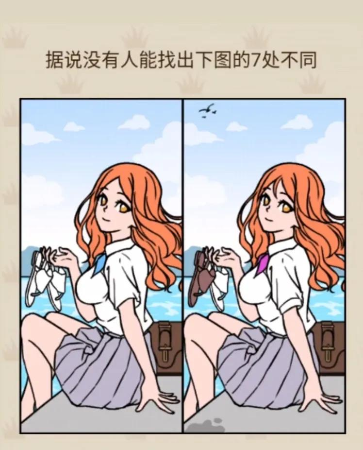 找不同#分享有趣的图# #全民找茬# #幽默漫画图#
