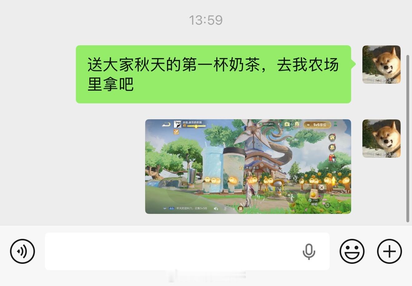 好了，都去我农场喝“秋天的第一杯奶茶”吧！王者荣耀