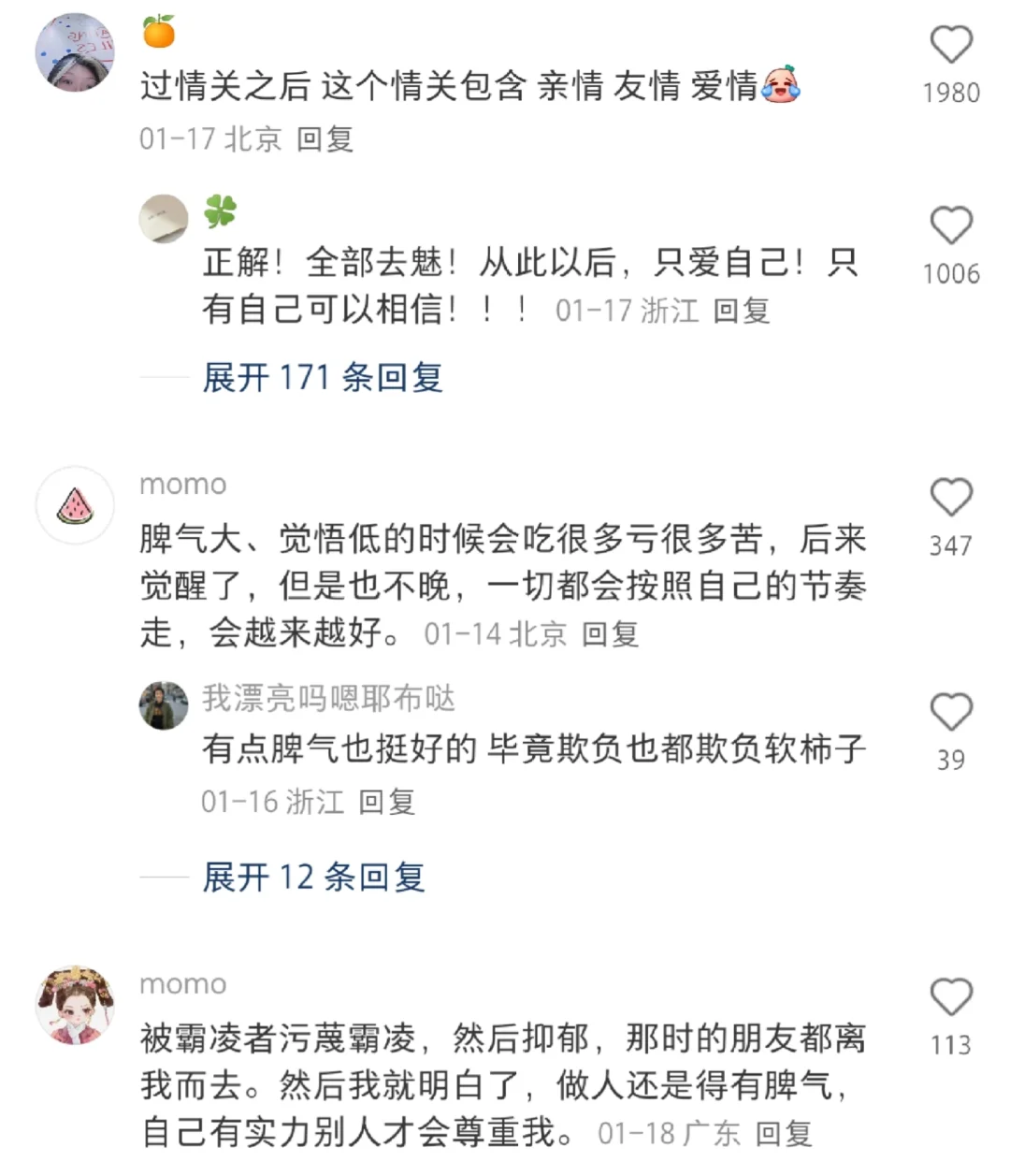 经历什么后才能真正成长起来