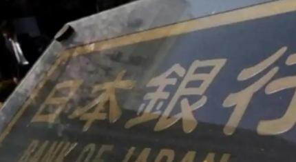 一个俄罗斯专家表示：如果中国一味的跟日本打经济战，那么中国付出的是时间，日本付出