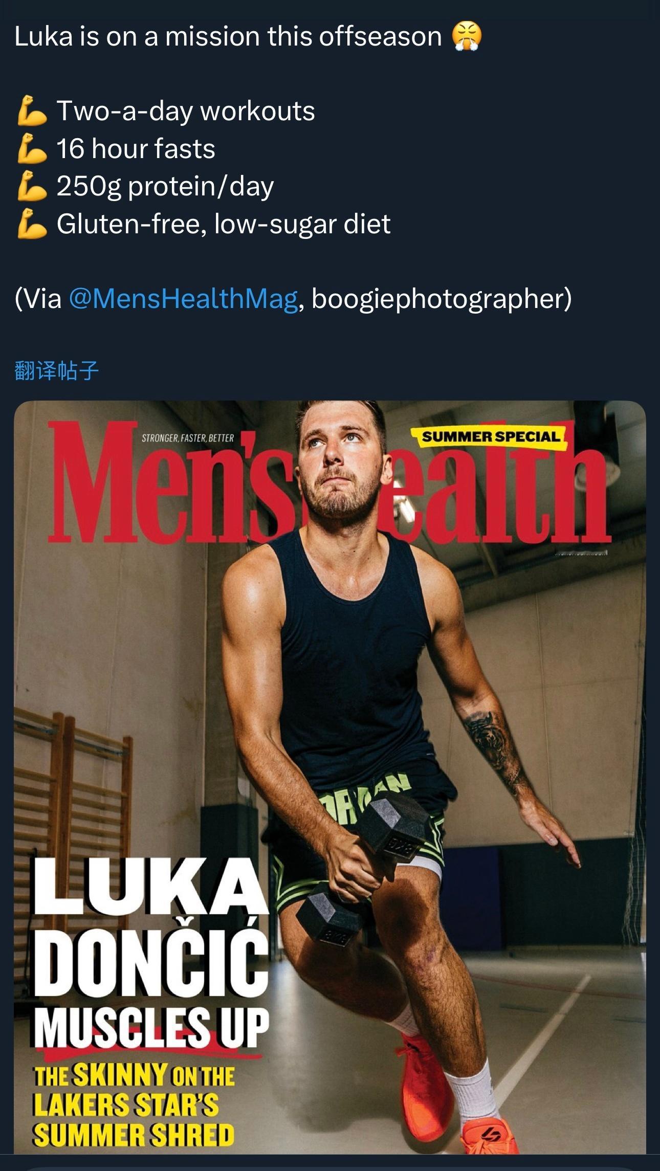 《男士健康》杂志：卢卡这个休赛期全力蜕变😤•每日两练•16小时断食•每日摄入2