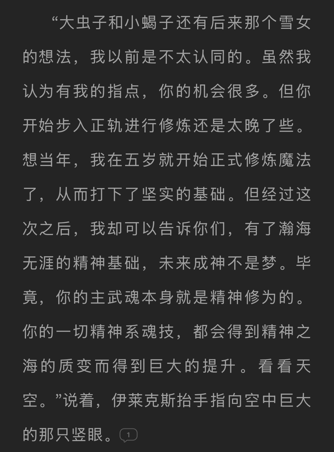 霍雨浩 ❄️ 霍雨浩 ❄️ 霍雨浩绝永一 ❄️  当雨浩拥有了瀚海无涯的精神基础