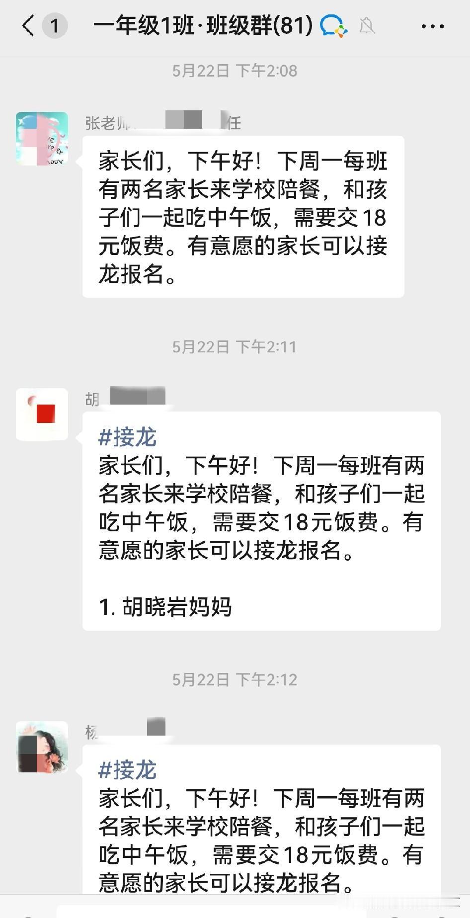 小学生的午餐让家长牵挂，我们几乎天天问孩子：今天吃了什么饭菜？吃饱了没有？其实，
