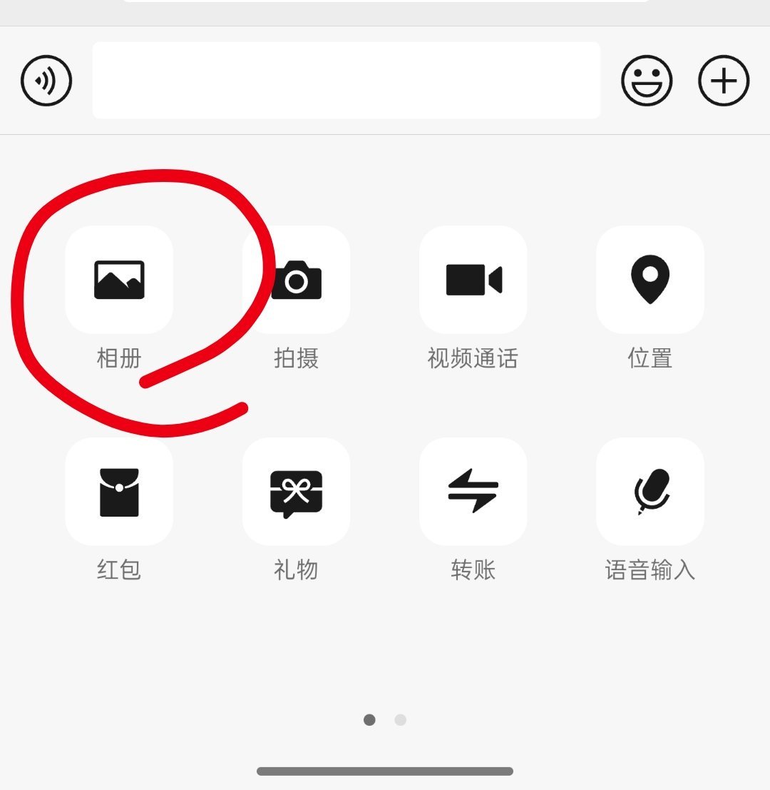 为什么没人告诉我微信聊天框里长按相册可以打开手机的原相机啊？？？！！！[怒][怒