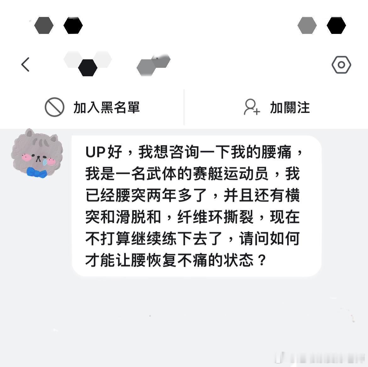 最近暑假了，很多学生来咨询损伤问题，甚至还有初中生。面对他们的损伤提问，我还是挺