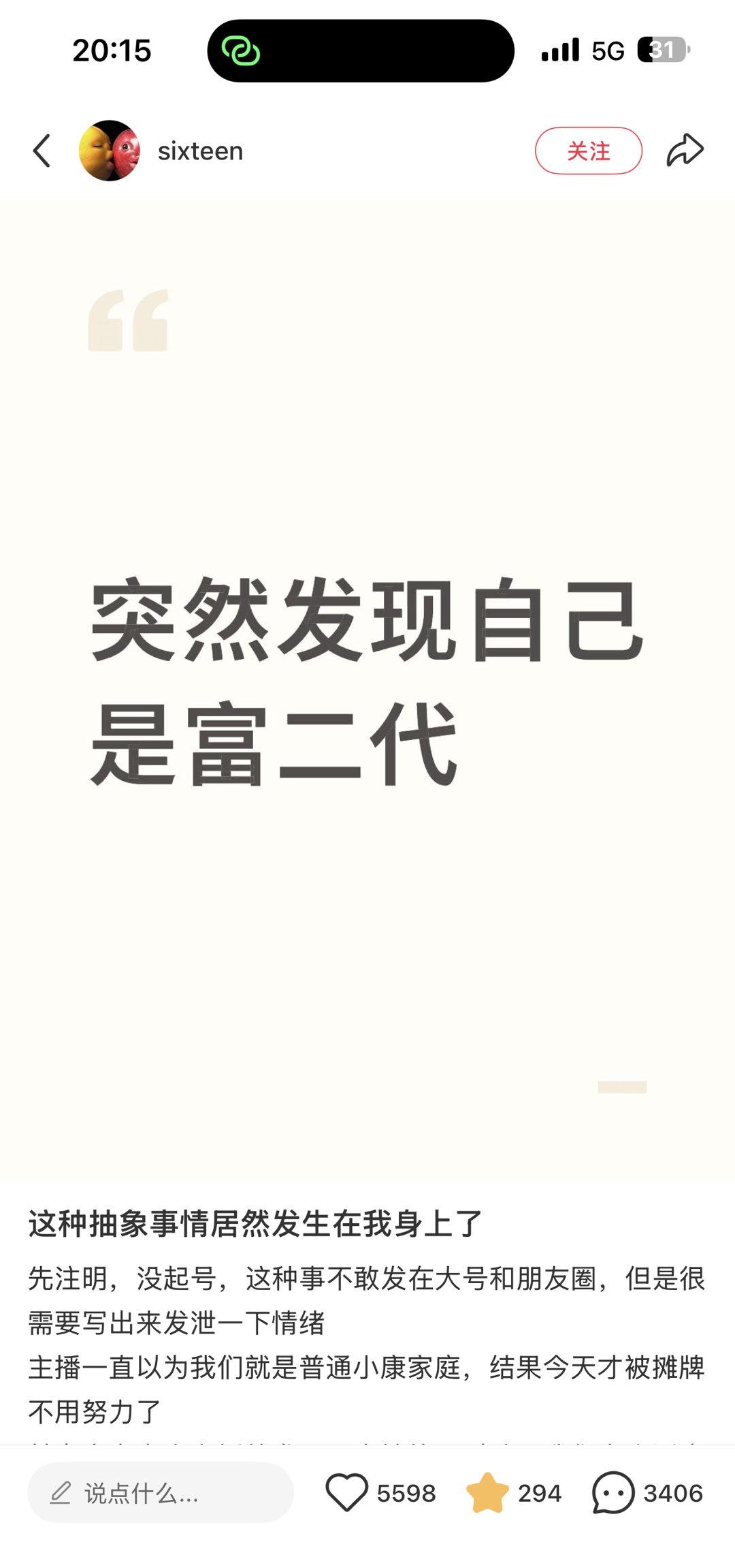 我需要心理委员[捂嘴哭][捂嘴哭][捂嘴哭]@我姐媛冰 ​​​