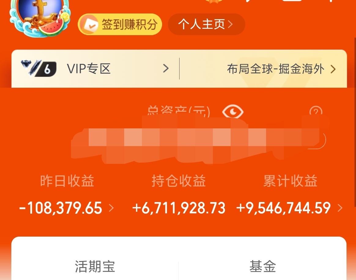 昨日基金-10 W，累计收益954W。
今天确实是科技回调了，老登正进行了补位。