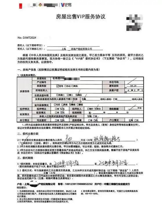 造孽！上海一78岁大妈想卖掉老房子换套新房子。结果中介不提卖房，却忽悠她买下59