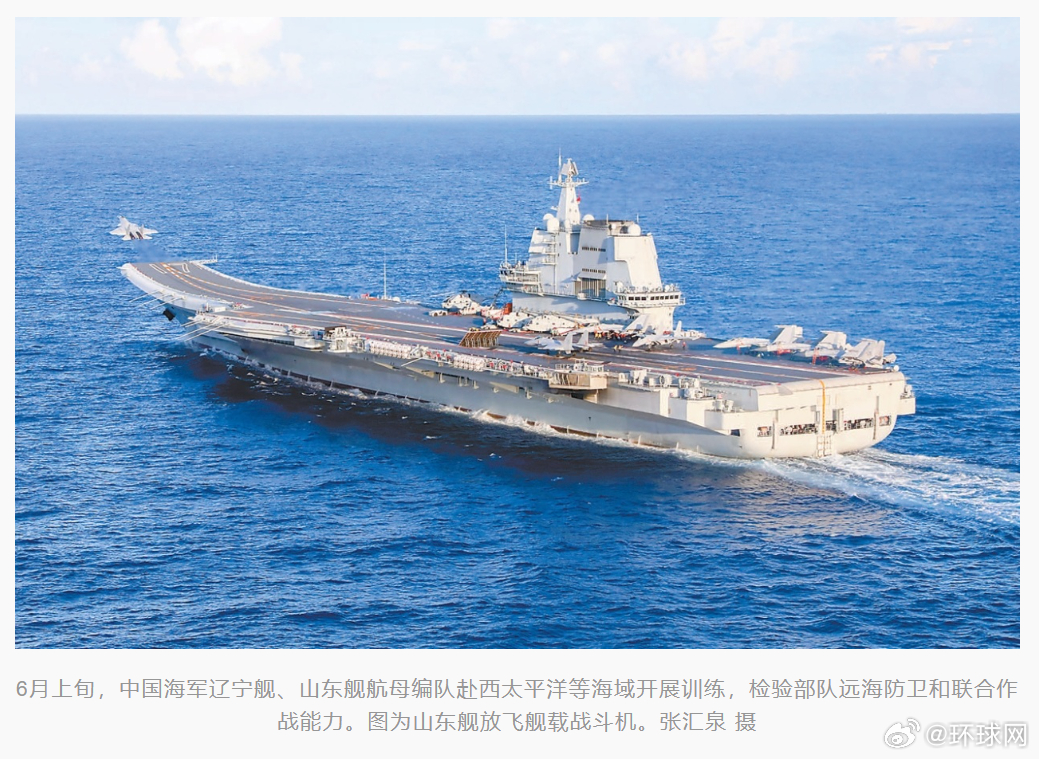 #专家解读中国双航母首次在西太演练##中国双航母首次在西太演练# 【中国双航母首