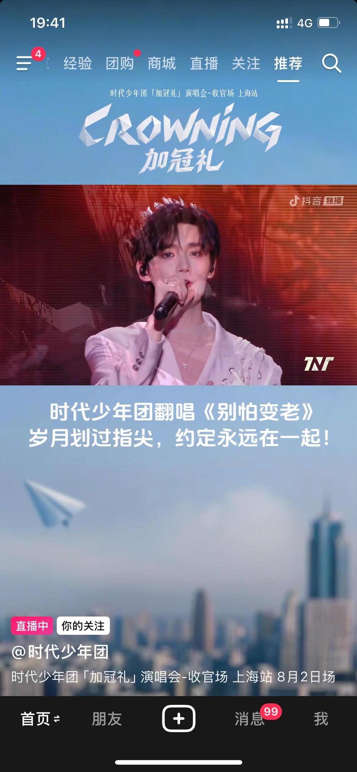 刷抖音去也没逃过 难听哭了 