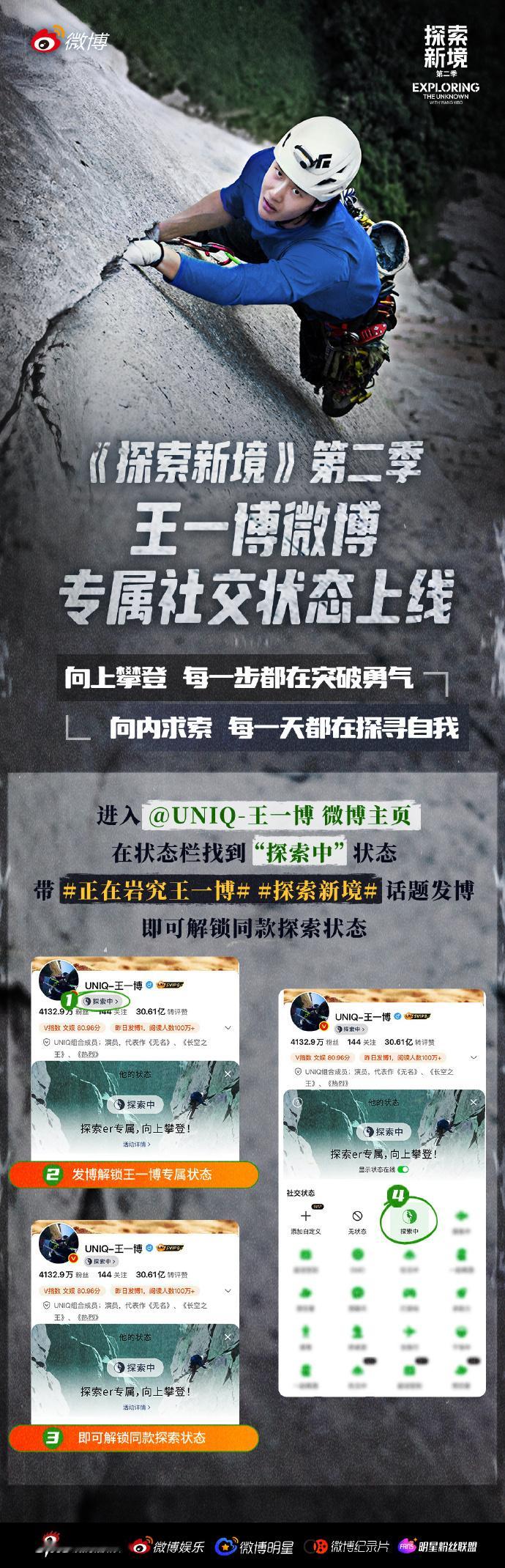 聚焦王一博专属社交状态探索，稀缺定制化表达贴合个人气质，拒绝模板化呈现，让社交场